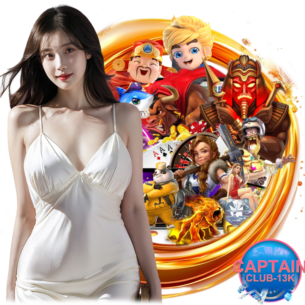 captainclub-13k ทางเข้า